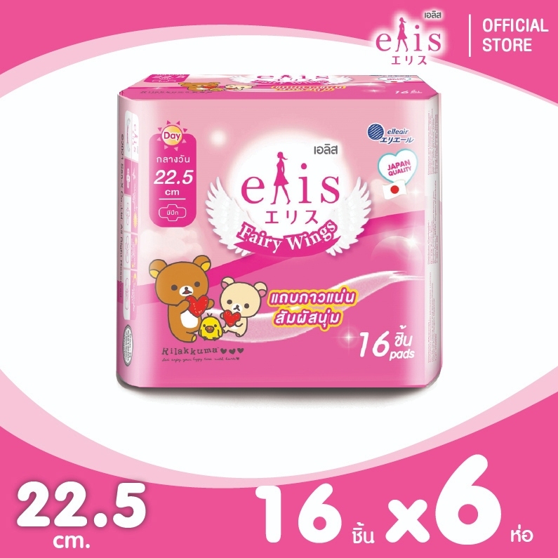 [Gói 6] Khăn ăn vệ sinh Elis Fairy Wings Ngày và Đêm
