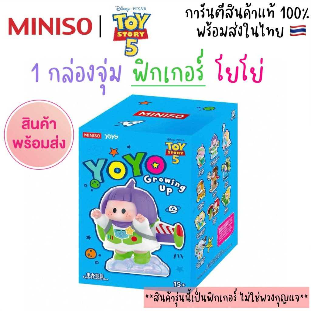 (1 Hộp Nhúng) Yoyo x Toy Story 5 Hình Blind Box x Growing Up Blue của Miniso