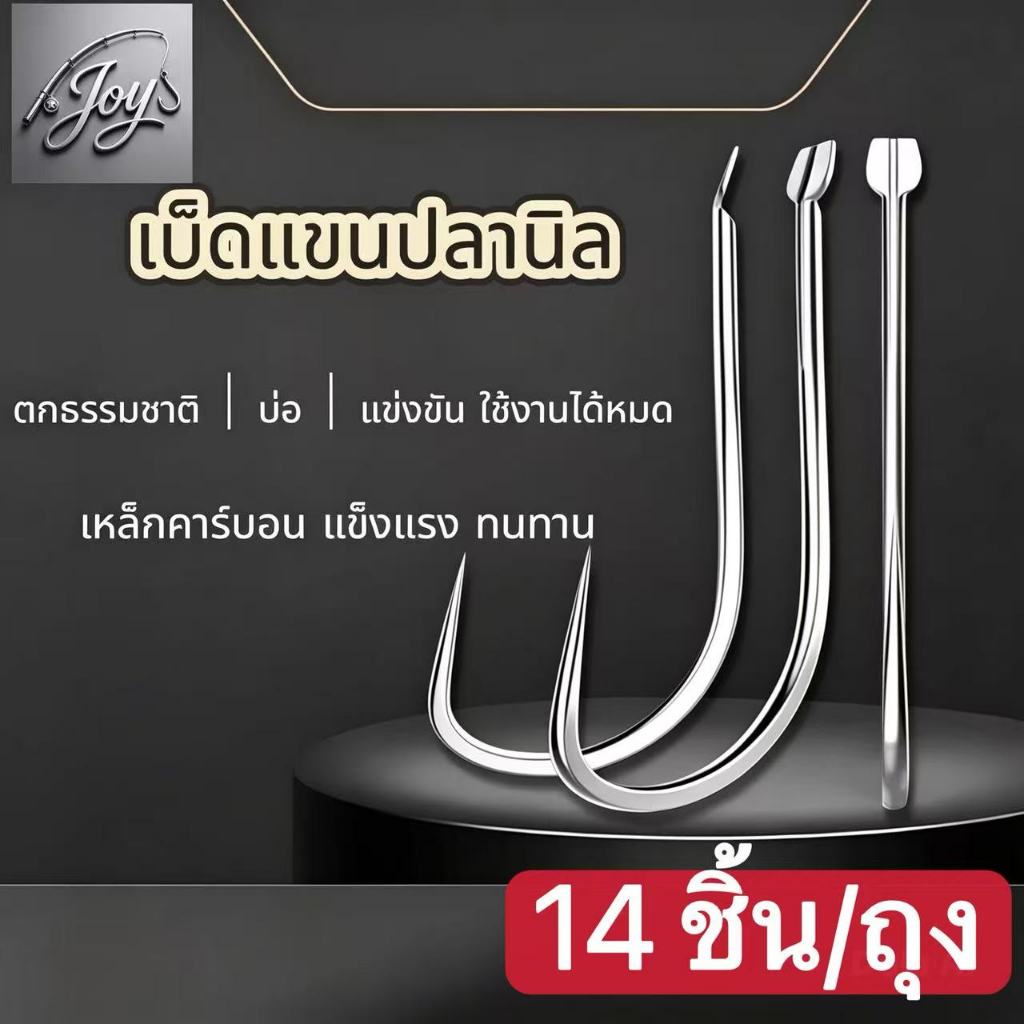 Joyfishing Tilapia Hook Arm Sharp Strong Hard To Fall Off Có thể sử dụng trong cả ao và thiên nhiên.