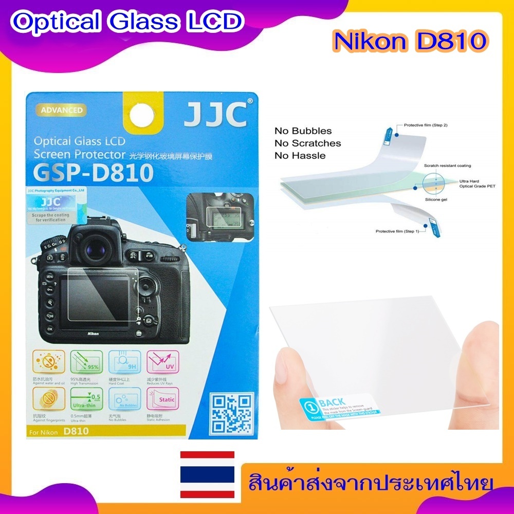 Phim an toàn kính bảo vệ LCD cho Nikon D810...... Máy ảnh JJC GSP-D810 cường lực chống trầy xước