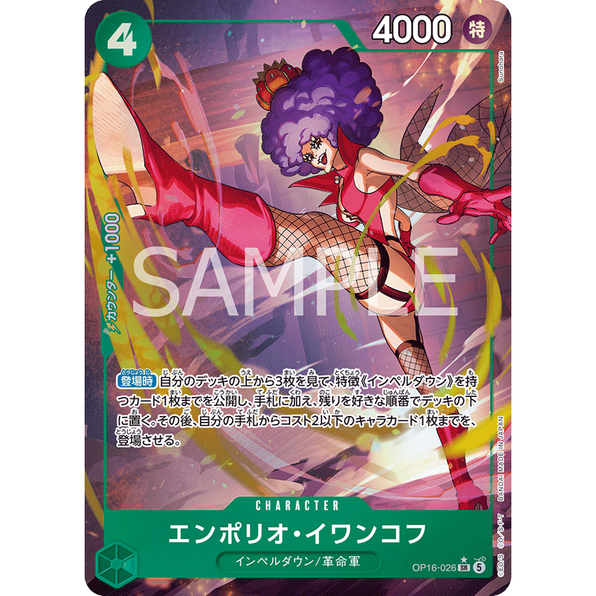 OP16-026 | SR SK | ĐẶC ĐIỂM Emporio.Ivankov