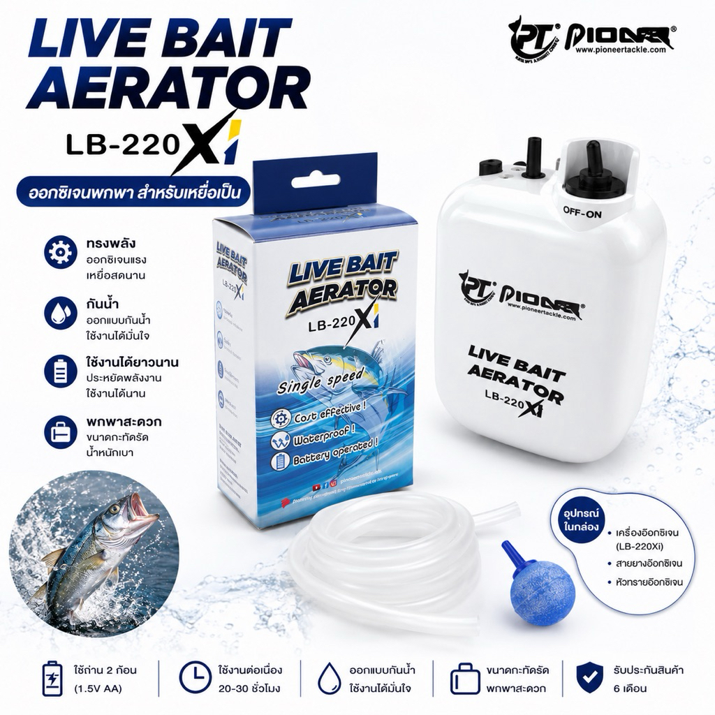 ] Máy bơm không khí di động PIONEER LIVE BAIT AERATOR LB-220Xi cho nó chống nước. Sử dụng pin AA có 