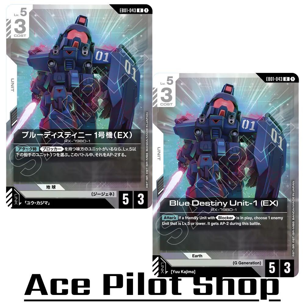 Destiny Unit-1 (EX) (R) Unit White Lv5 Cost3 Get [AP5 / HP3] (G Generation) Code EB01-043 GUNDAM CG 