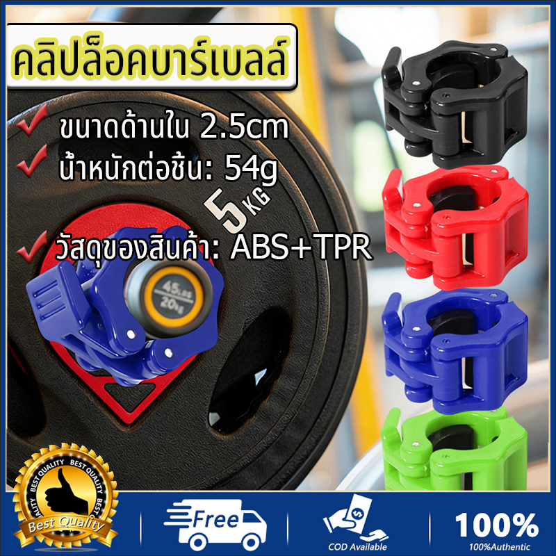 Kẹp đĩa tạ Lỗ tạ 2,5 Cm. 3 Đỏ / Đen / Xanh Nhựa Phát Hành Nhanh Sử Dụng Với Barbell Khóa Chặt An Toà