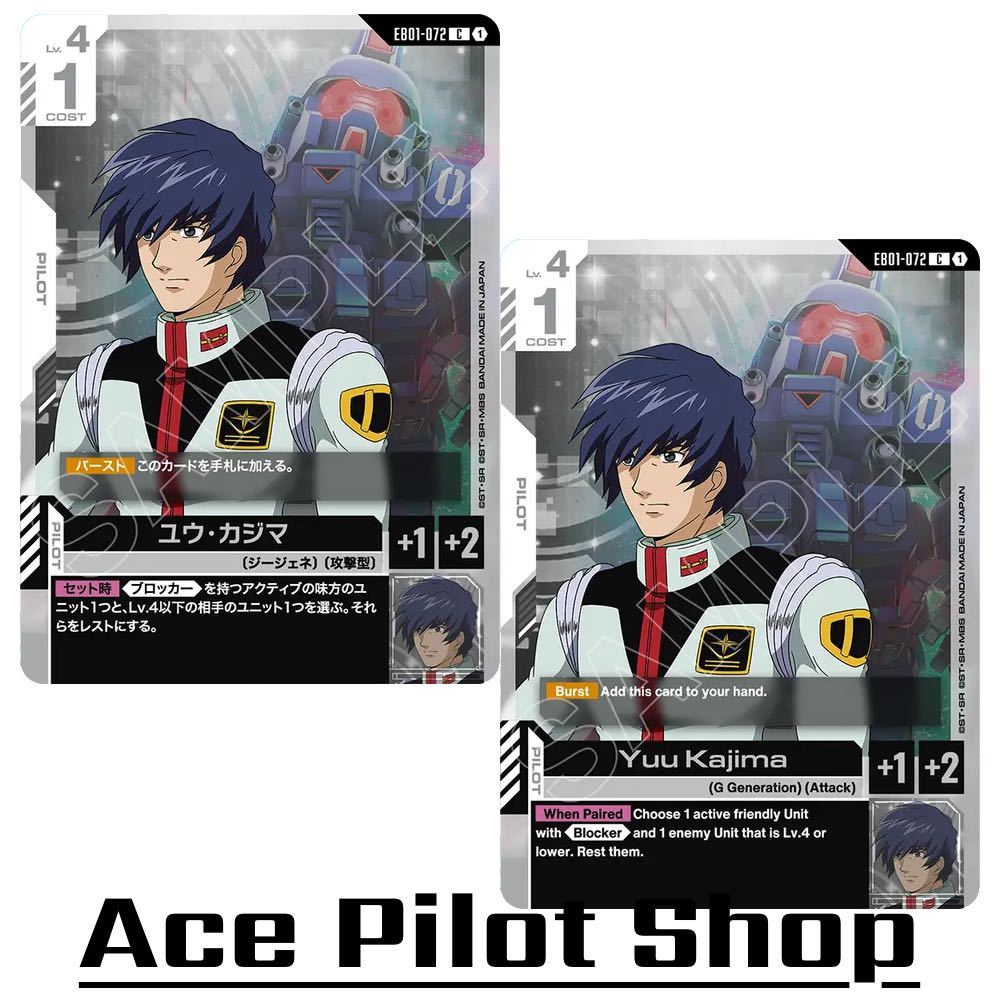 Yuu Kajima (C) Pilot White Lv4 Cost1 Rest [AP + 1 / HP + 2] (Thế hệ G) (Tấn công) Mã EB01-072 TRÒ CH