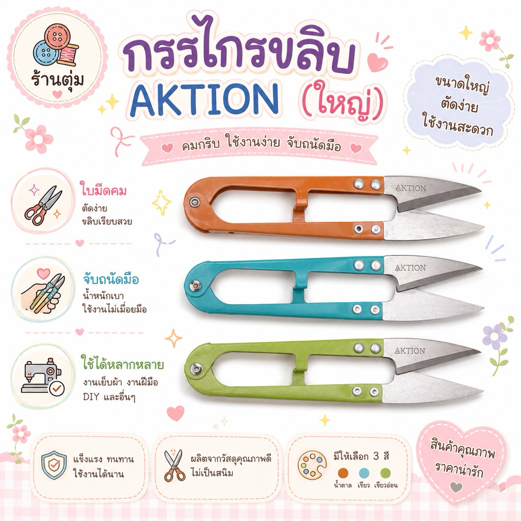 Kéo lớn AKTION Chất lượng tốt