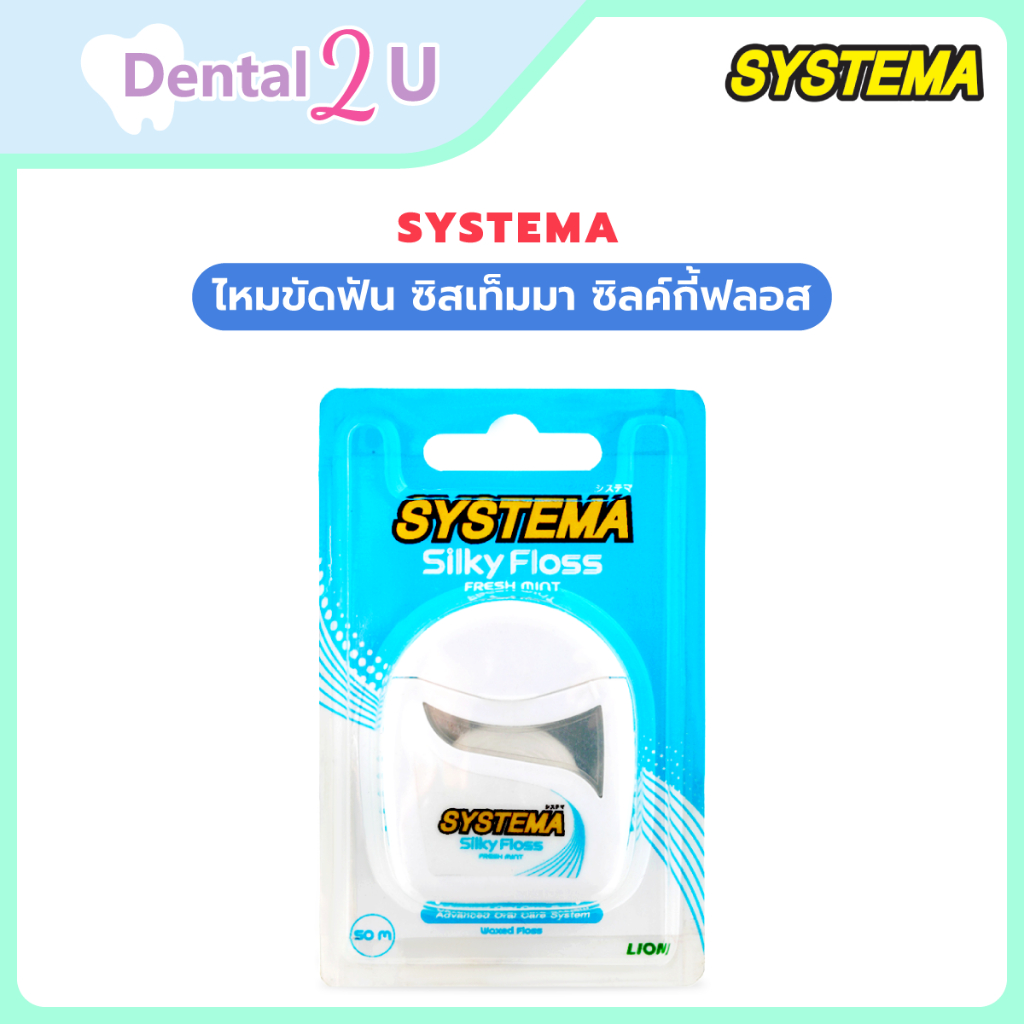 Bóng mượt Systema 50 mét