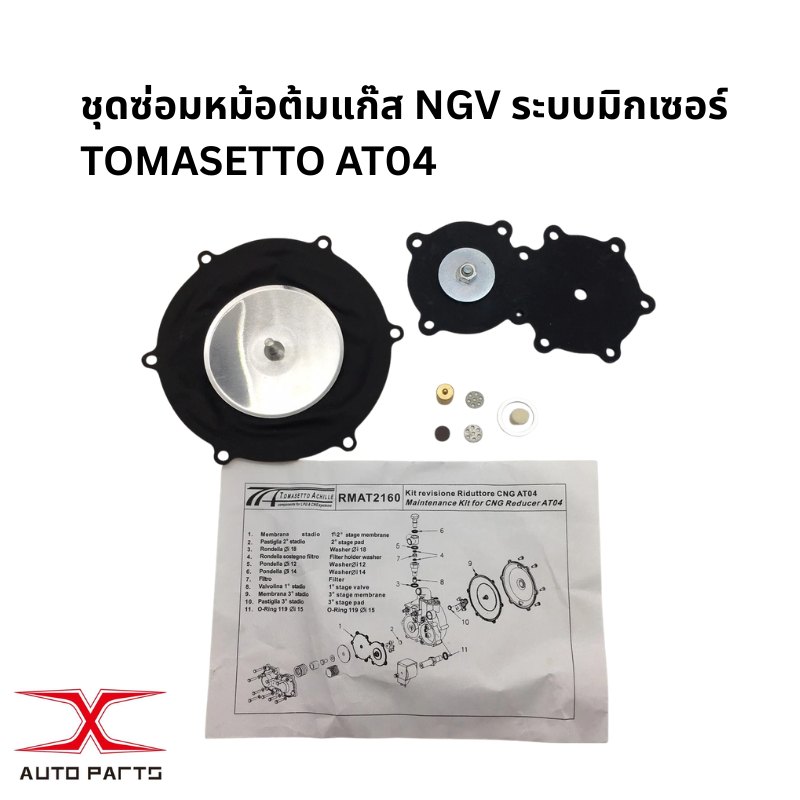 Bộ sửa chữa AT04 Nồi hơi Gas NGV TOMASETTO AT04 Hệ thống trộn