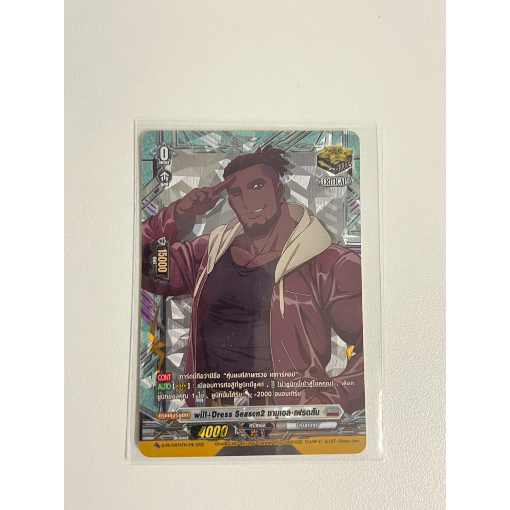 Vanguard Critical Trigger Brungate Full Art Dập Nổi Tem D-PR / 0476