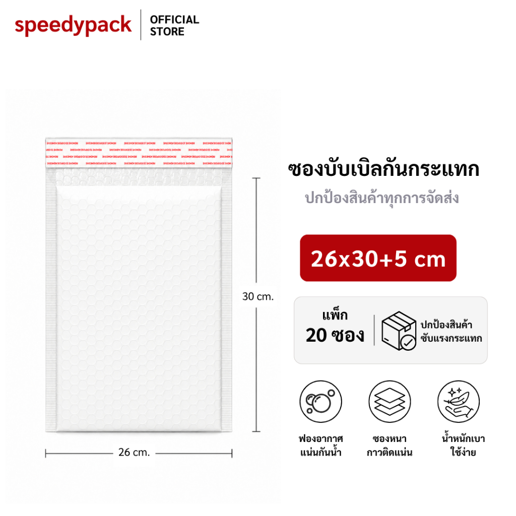 Túi bọc bong bóng nhanh chóng (20 miếng) Kích thước 26x30 cm. Nắp 4