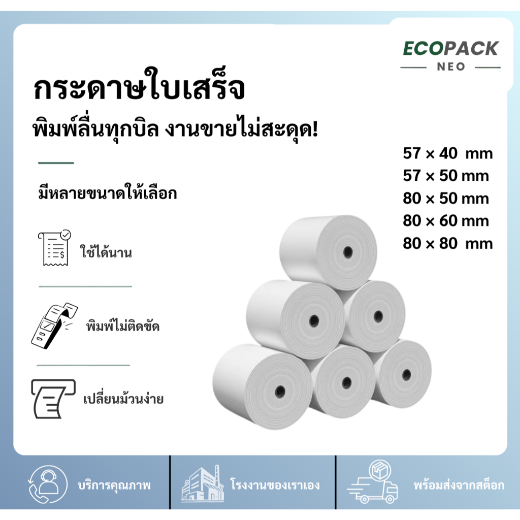 Ecopack Neo Nhiều Kích Cỡ Giấy Nhiệt Nhận Tiền POS