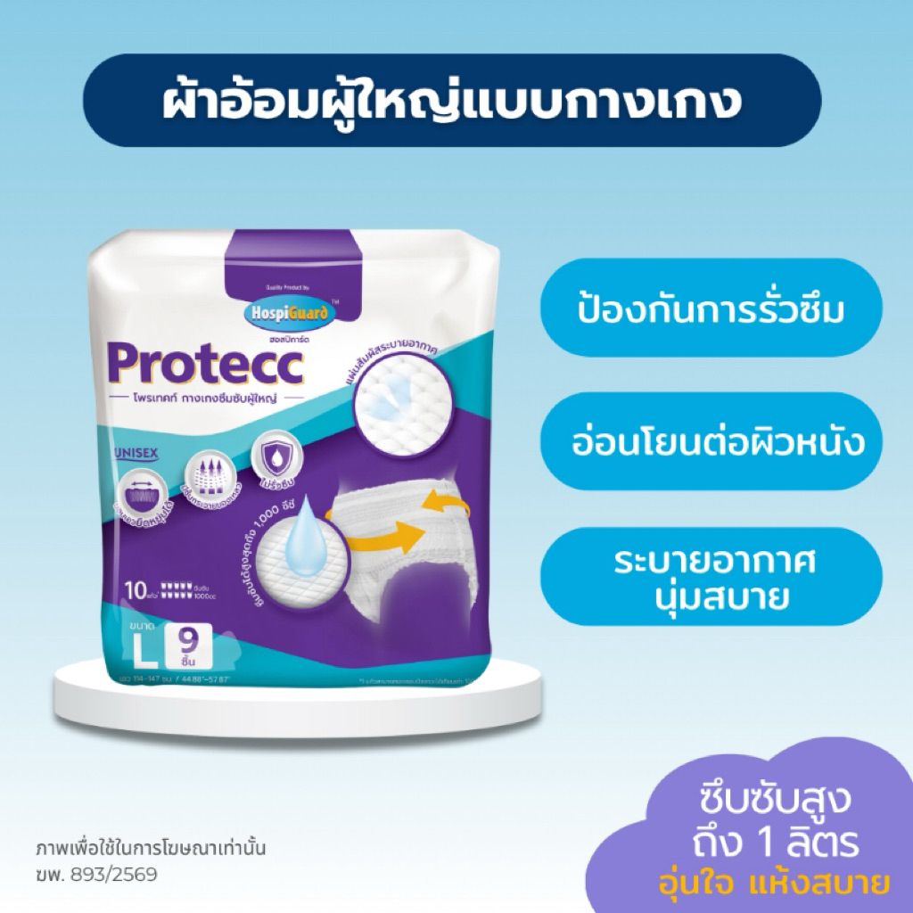 East Hospi bảo vệ protecc L 9 Miếng unisex Quần thấm hút dành cho người lớn Đuôi
