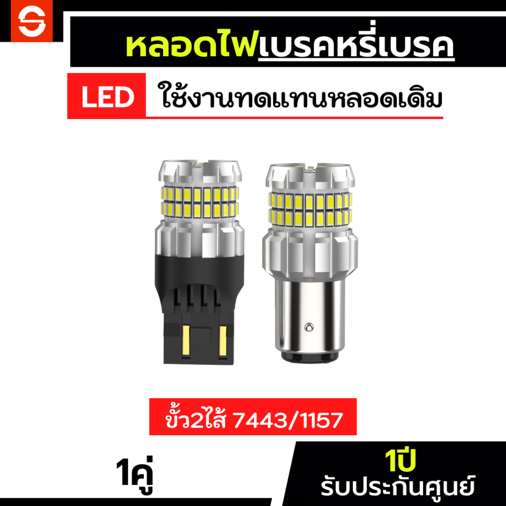 Đèn Phanh Xe SOLUNAR 60 Chip 1 Năm Đuôi Led 1156 BA15S BAU15S P21W T20 7440 Bóng Đèn CANbus