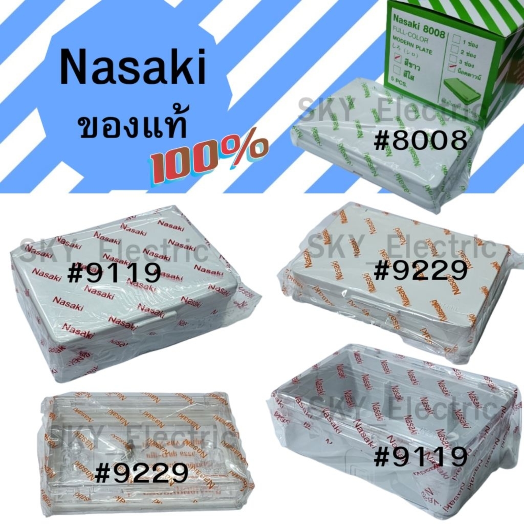 Vỏ chống nước / Hộp chống nước Nasaki Model 8008 9119 9229