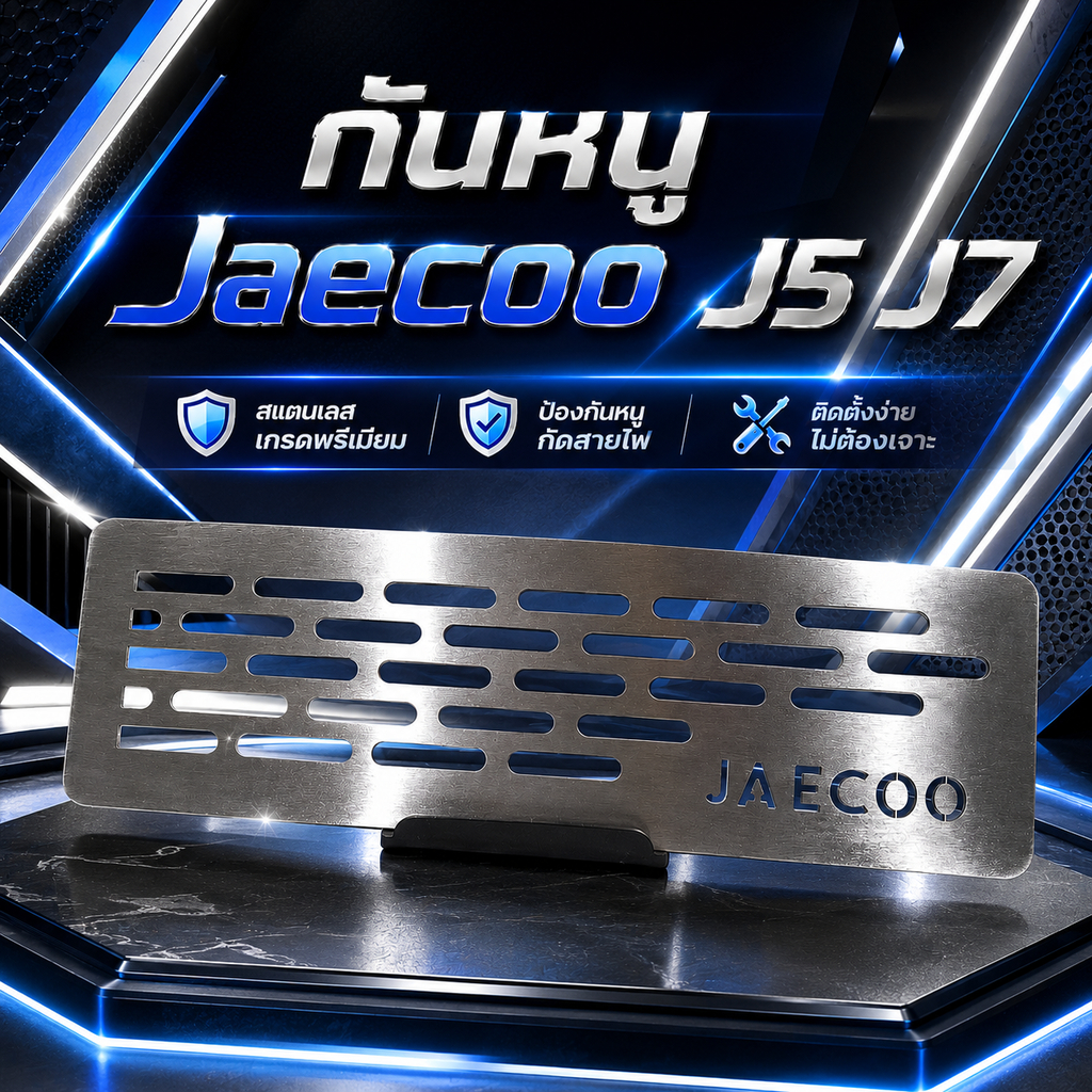 Bảo vệ chuột Jaecoo J5 J7 M
