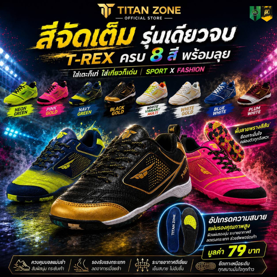 Giày Futsal TITAN ZONE Model T-REX