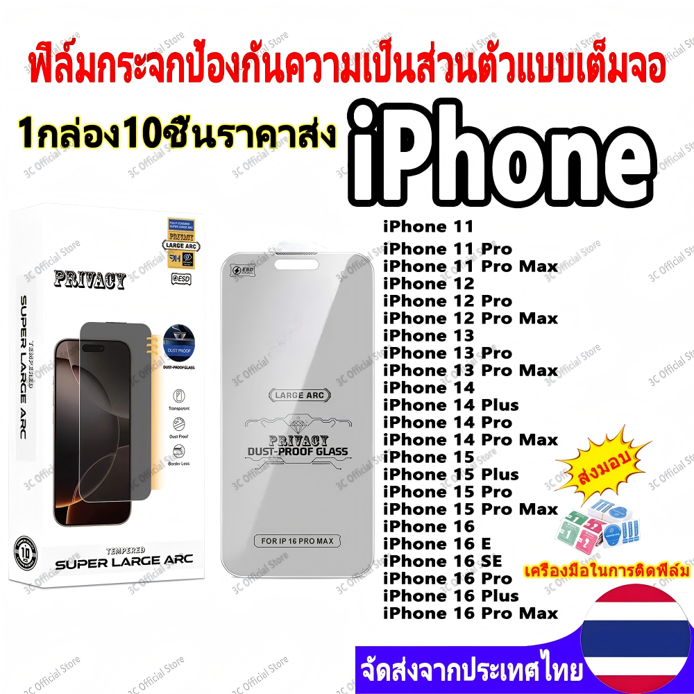 Phim kính bảo mật cong toàn màn hình 0.4MM cho iPhoneXR 11 12 13 14 15 16 17Ari 17ProMax