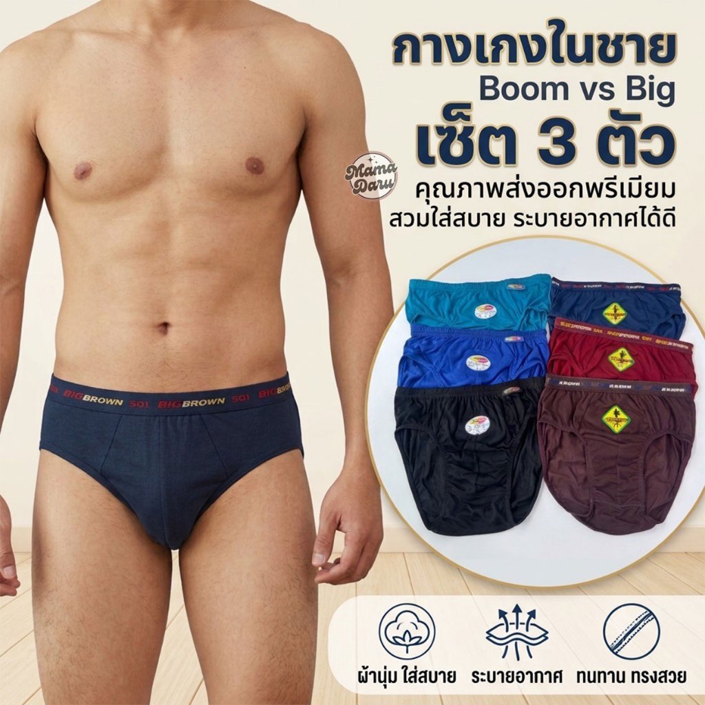 Quần lót nam Boom Sports Rubber Cover & Tape Edge (UW9)