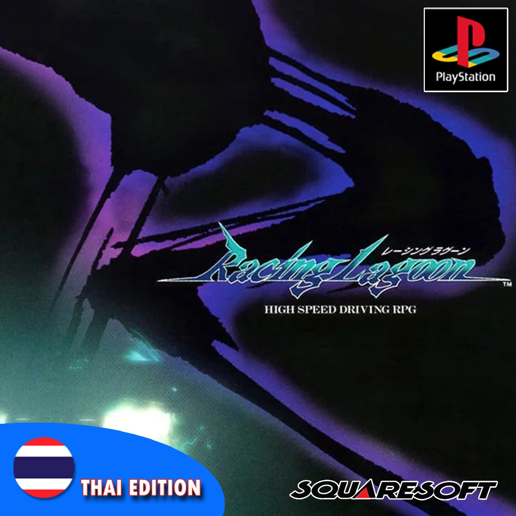 PLAY 1 Racing Lagoon-MOD Phiên bản Thái Lan (Thái) cho PS1 PlayStation 1 đã được chuyển đổi và sao c