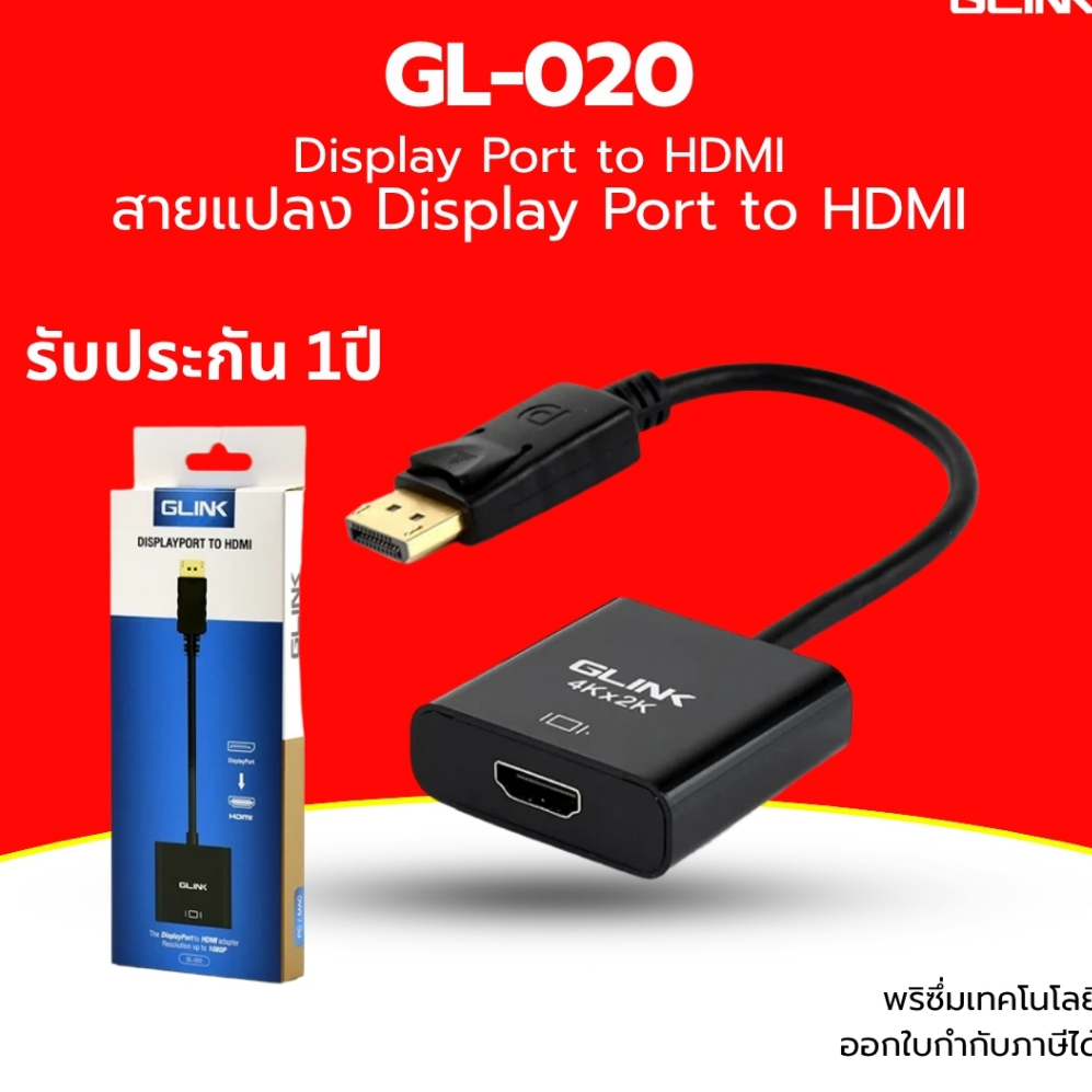 (Giao hàng nhanh) GLINK GL020 CONVERTER PORT HIỂN THỊ THÀNH HDTV HDMI Chuyển đổi tín hiệu DP.