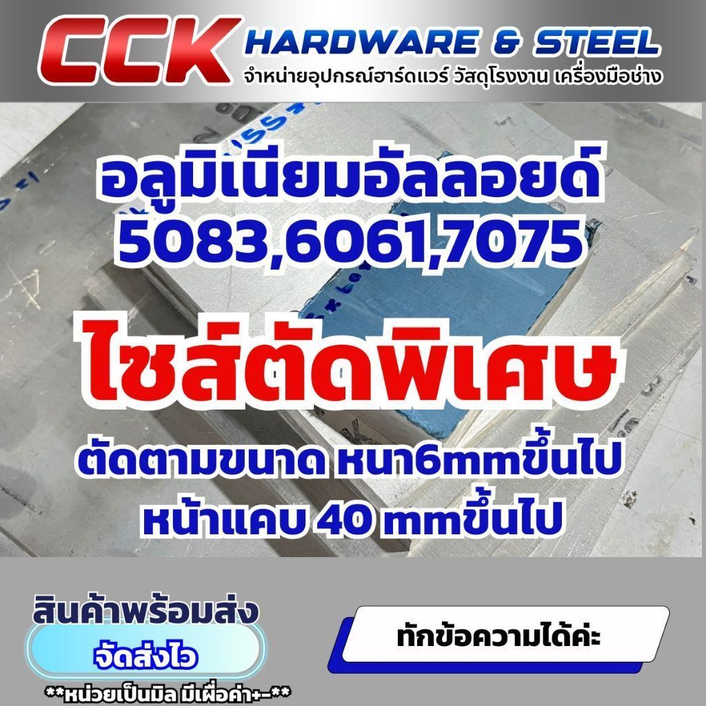 Nhôm cấp AL6061 Độ dày 6x25x300 mm.