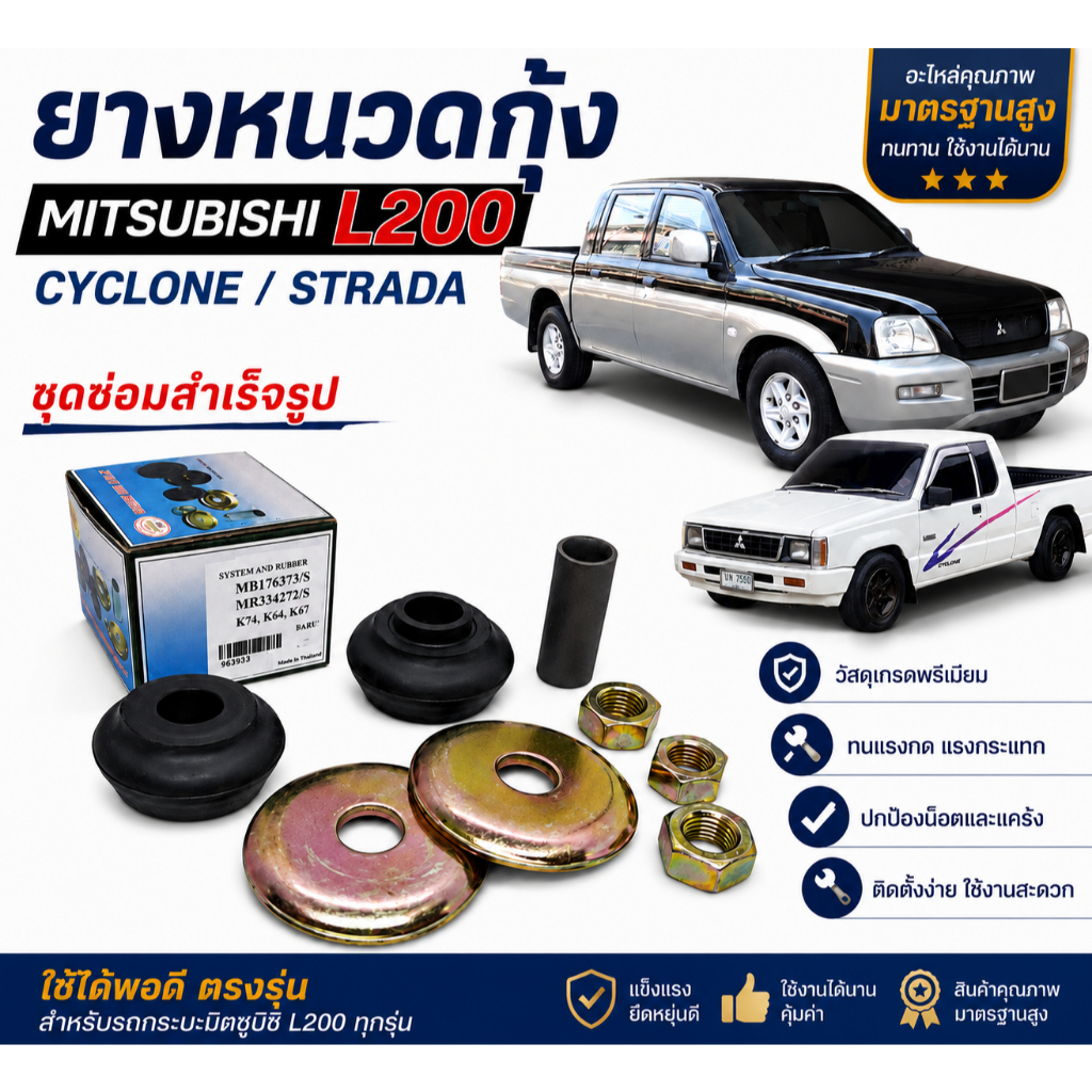 Tôm Whisker Cao Su Mitsubishi L200 lốc xoáy strada L200 Xe Bán Tải