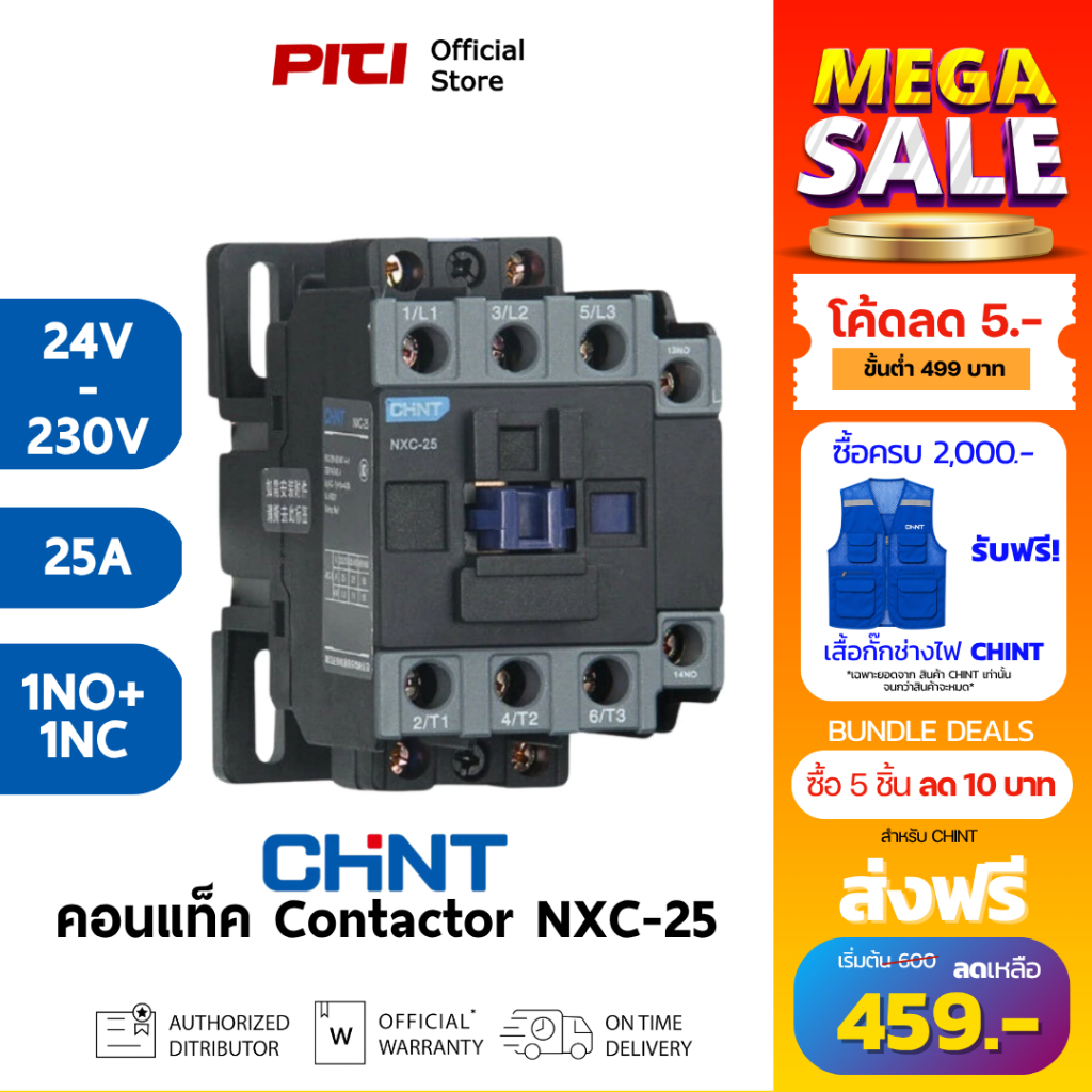 CHINT Contactor NXC-25 24V-230V 11kW AC