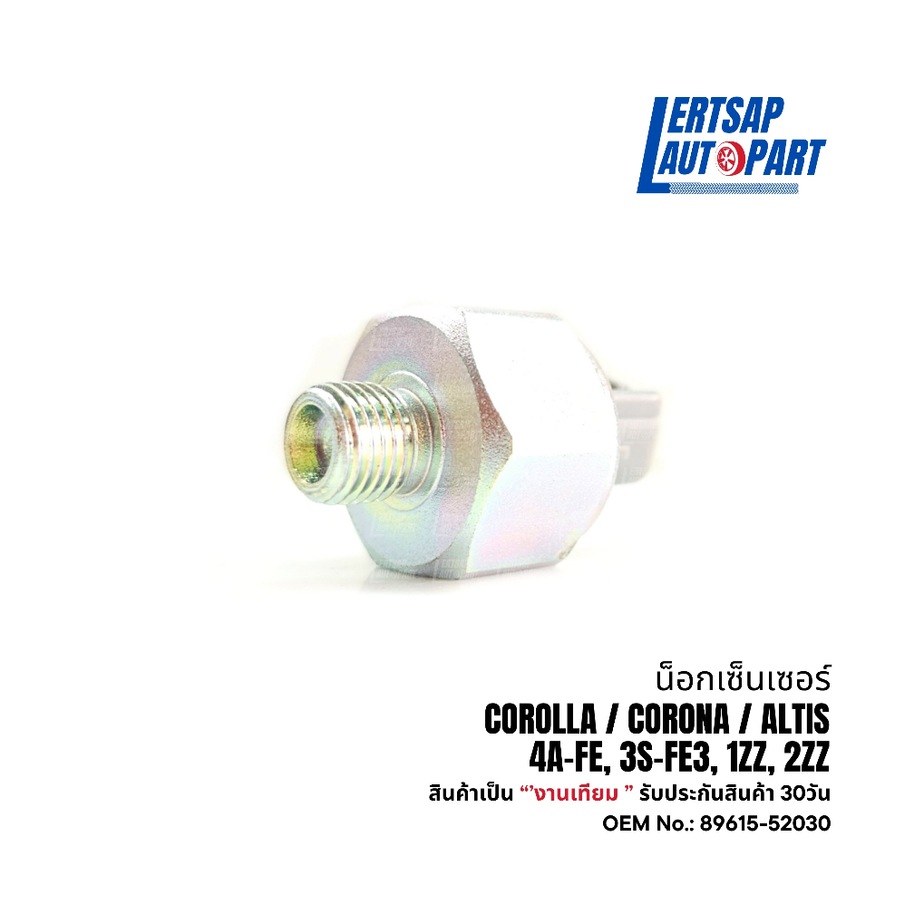 Gõ cảm biến COROLLA / CORONA / ALTIS Aldis 4A-FE 3S-FE3 1ZZ 2ZZ
