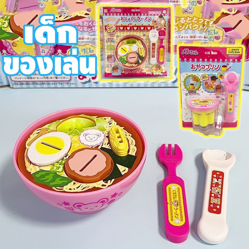 Phiên bản nâng cấp Milo Pudding Đồ chơi Ramen Bộ đồ chơi nấu ăn dâu tây