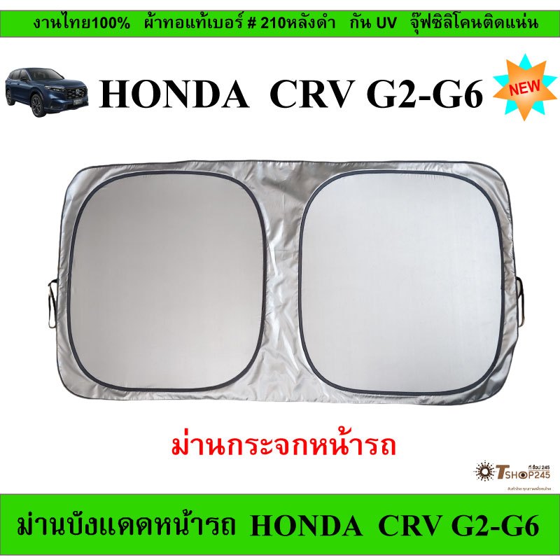 Tấm Che Nắng Ô Tô HONDA CRV G2-G6 Năm 2003-2025 Vải Chống Tia UV Mặt Sau Màu Đen
