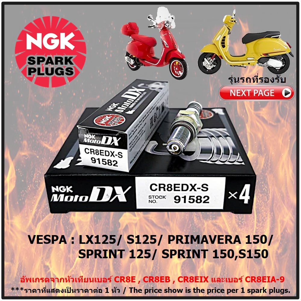 Bugi NGK CR8EDX-S Model MotoDX Ổ cắm Ruthenium 1 đầu cho VESPA LX125 / S125 / PRIMAVERA150 / SPRINT1