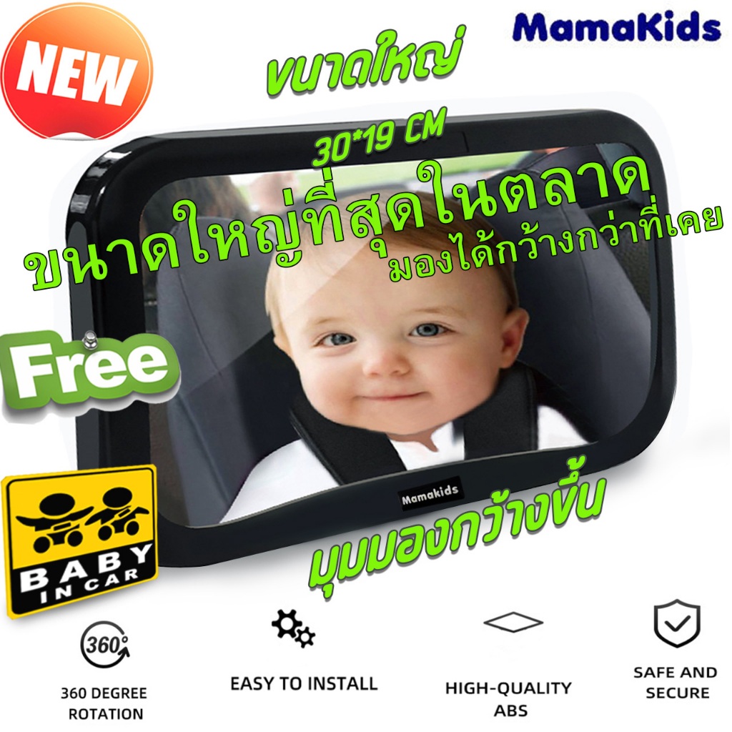 Giao hàng ngay Gương ghế sau Mamakids Màn hình rộng Ghế ngồi ô tô lớn nhất trên thị trường trông rộn