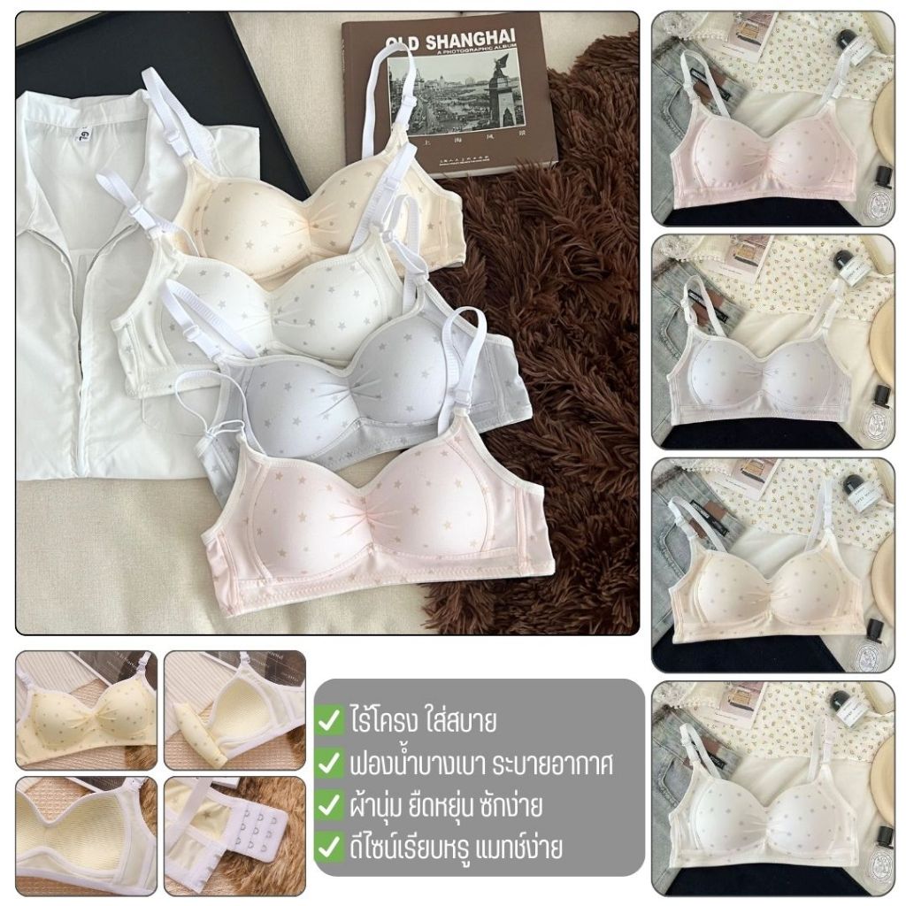 Áo ngực LoveIs (N1050) Vải mềm không dây linh hoạt Dễ dàng phù hợp với mọi giao diện.