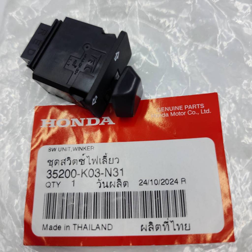 Công tắc tín hiệu rẽ LED WAVE110i chính hãng (2019-2024) Cá voi WAVE125i (2023-2024) WAVE110i Wave (