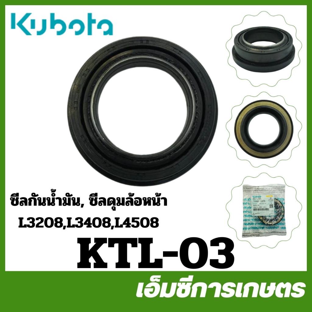 KTL-03 Dầu Seal Bánh Trước Hub (Mẫu Mới) L3608 L3208 L3408 L3408 L4508 Máy Kéo Kubota