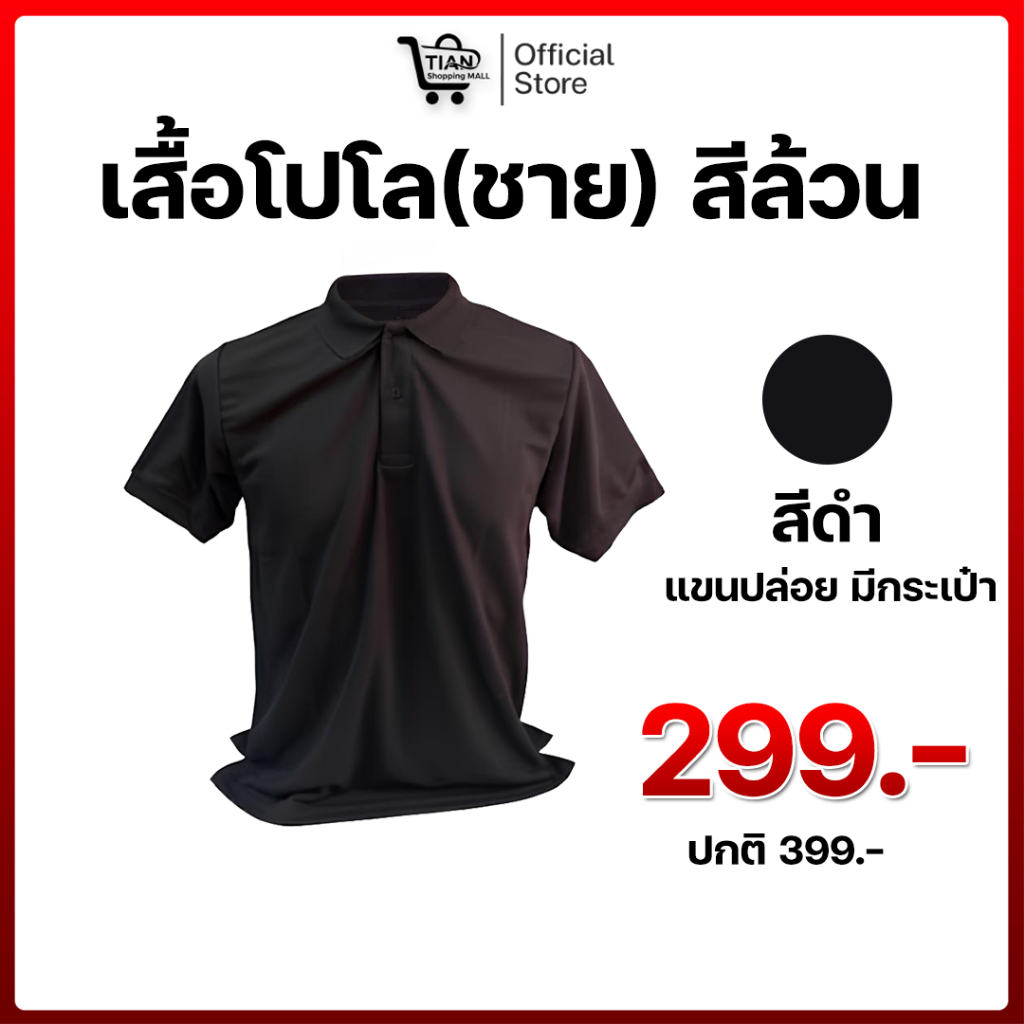 Áo Polo K9000 (Nam) Màu Trơn (Tay áo Jump Loose)