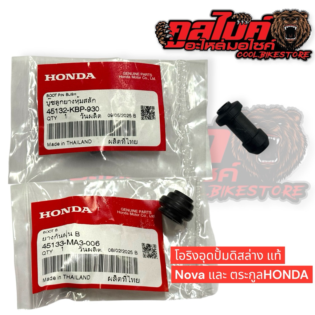Đĩa Trước Bơm Bụi Nắp Dưới Chính Hãng NOVA 45132-KBP-930 45133-MA3-006 45133-KBP-930