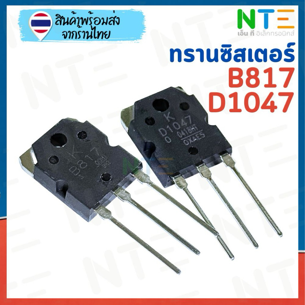 Transistor D1047 + B817 Mới Cho Khuếch Đại Làm Việc Công Suất Cao