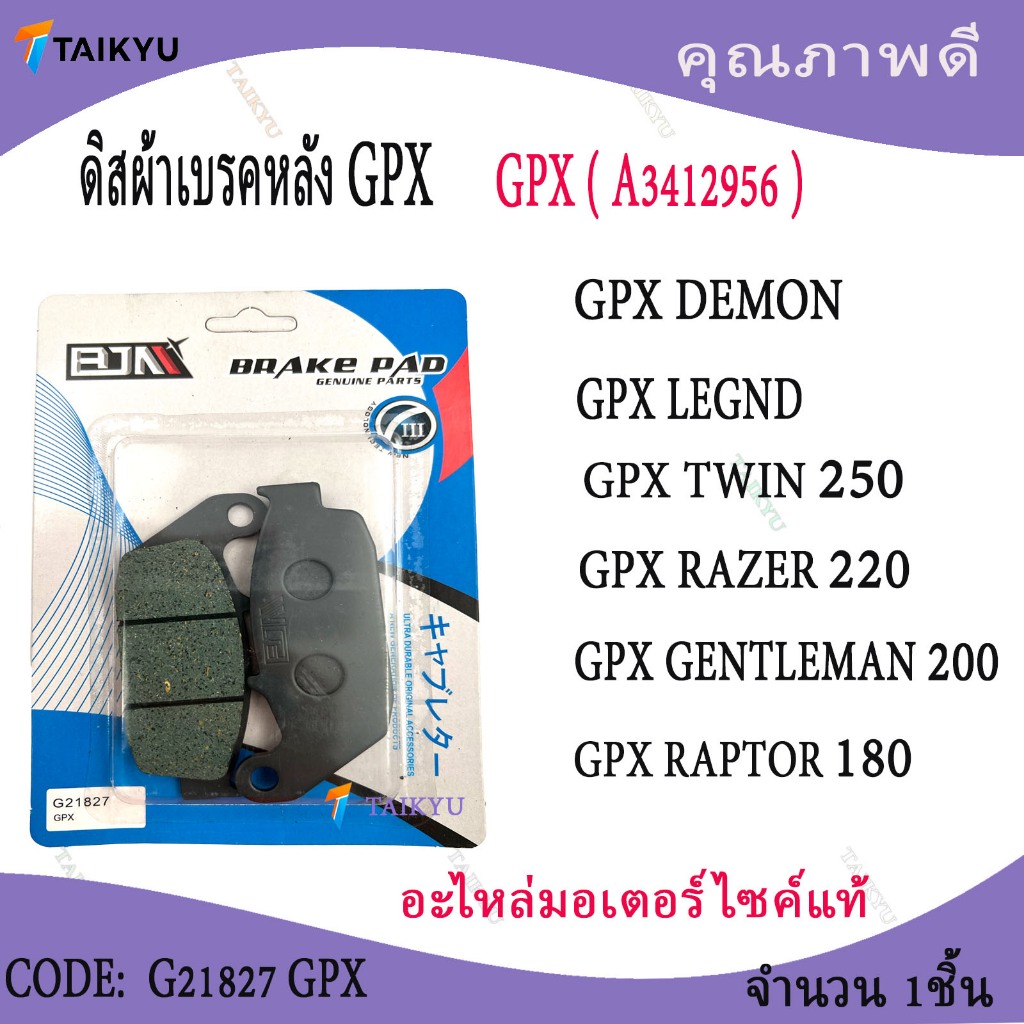 (​ G21827) GPX (A3412956) Đĩa phanh sau BJN GPX DEMON LEGND TWIN 250 RAZER 220 GENTLEMAN 200