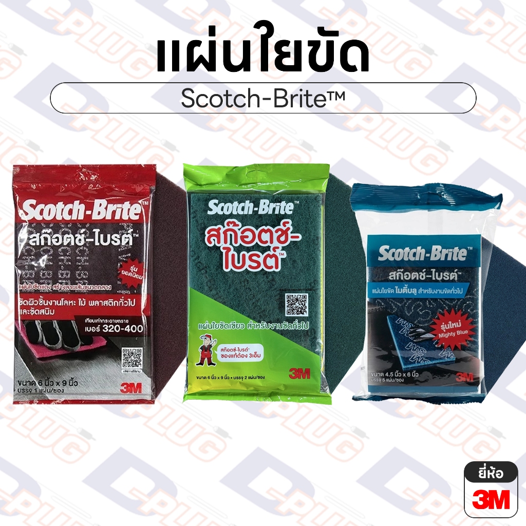 Miếng đánh bóng đánh bóng Scotch-Brite Model 7447 / 7496 / Mạnh Xanh Đỏ Xanh | Thương hiệu 3M