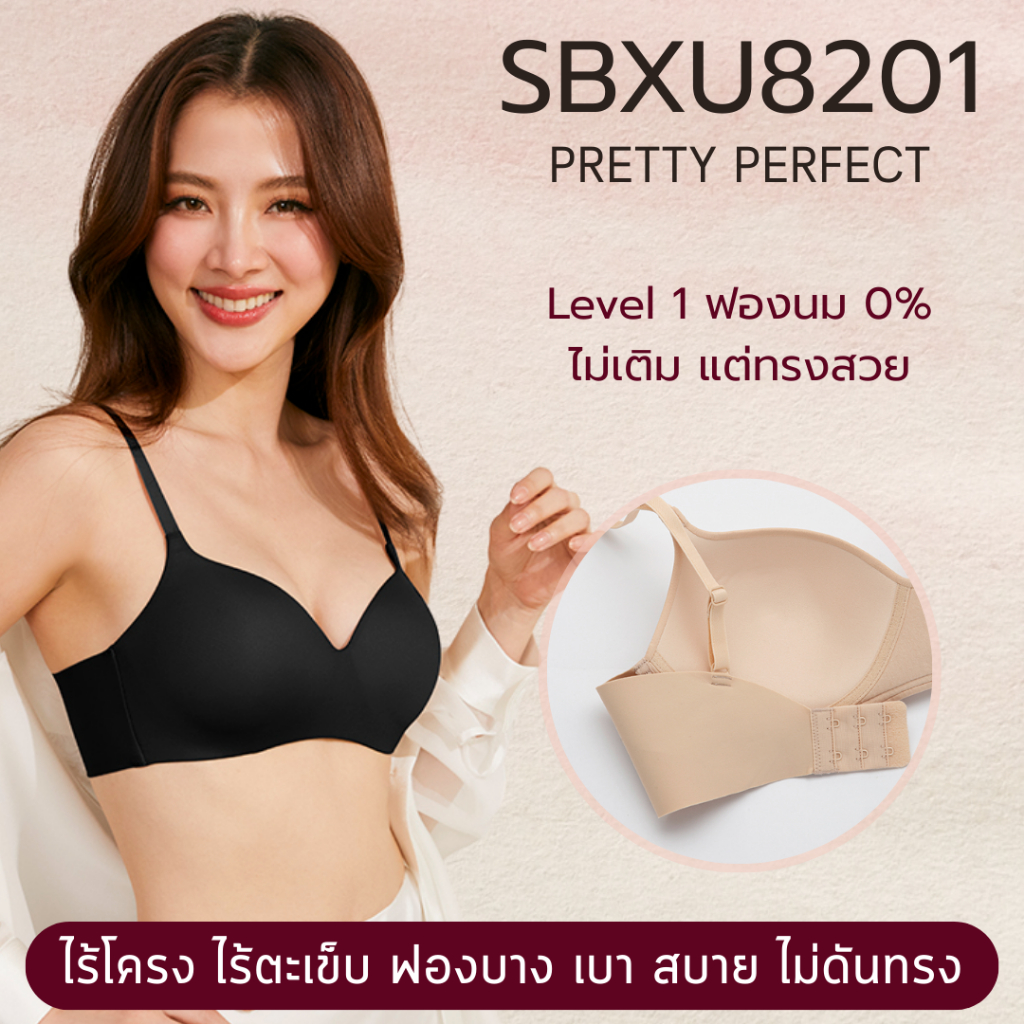SBXU8201-SABINA KHÔNG DÂY | Áo ngực không dây HOÀN HẢO HOÀN HẢO