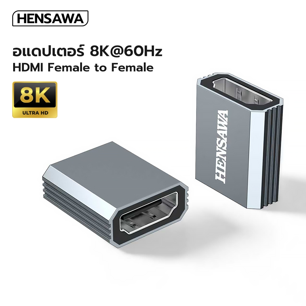 Bộ chuyển đổi HDMI Nam sang Nữ HENSAWA 🍎 ่ น VC211 HDMI Hỗ trợ 8K 60Hz 4k 240Hz, 3D, TV