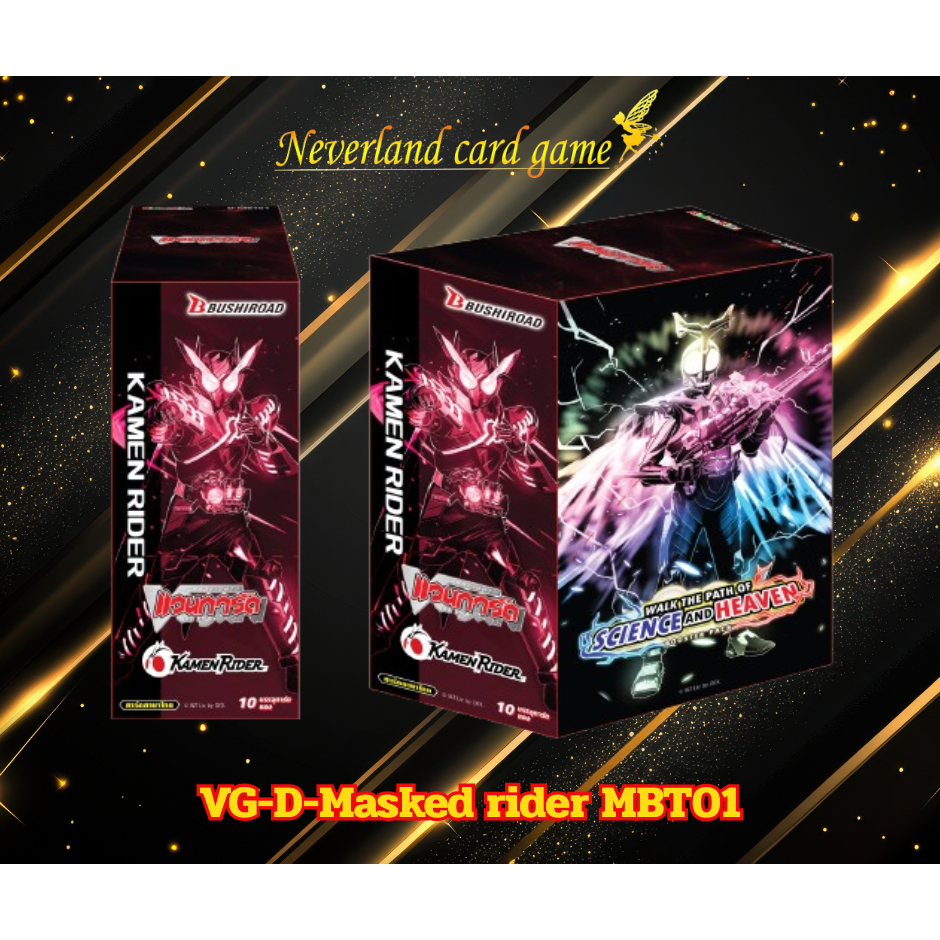 Thẻ Vanguard VG-D-Masked rider MBT01 Bok ngẫu nhiên