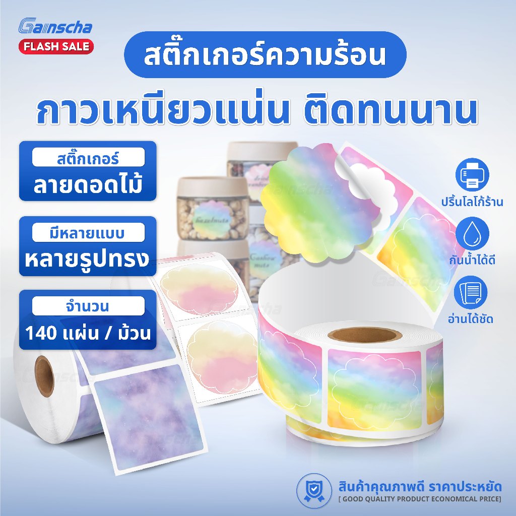 Nhãn dán hình mờ Màu 50x50x140 Nhãn nhiệt Nhãn Logo Mã vạch Màu sắc dễ thương