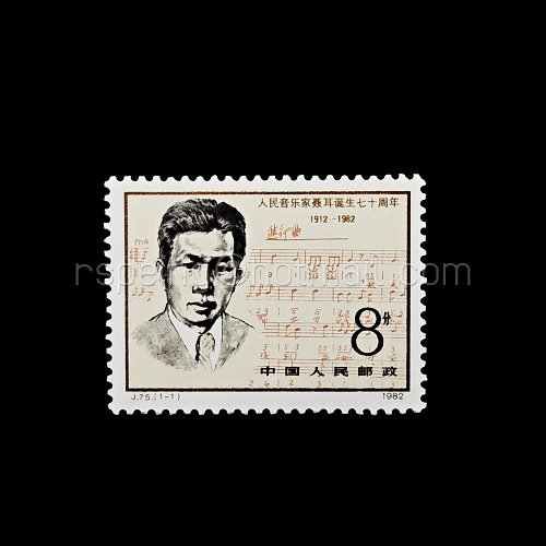 Tem Trung Quốc Cũ (Trung Quốc) 1 Tem (Không Sử Dụng)