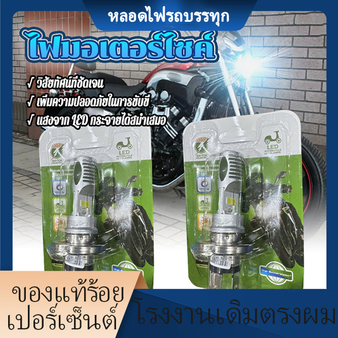 Bóng đèn pha xe máy M11X / H4 M11X / RTD / H4 / AC-DC Đa năng / COB Giá trị sử dụng lâu trôi cho tiề