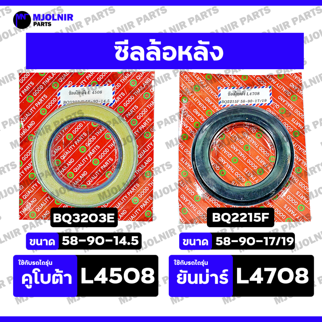 Con dấu bánh sau / Trục / Hub / Máy kéo dầu KUBOTA L4508 / L4708 / L5018