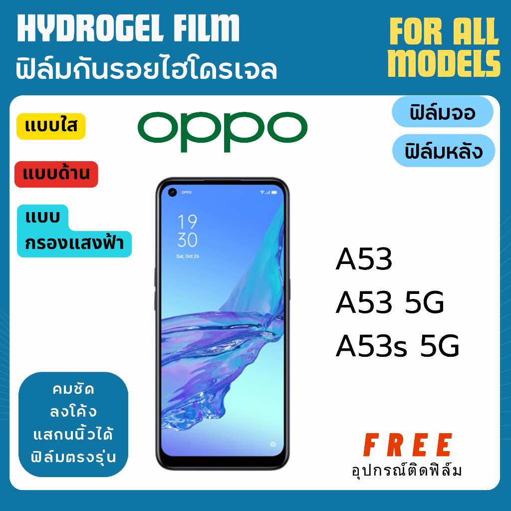 Hydrogel Film OPPO A53 A53 5G A53s 5G Thiết bị lắp đặt miễn phí