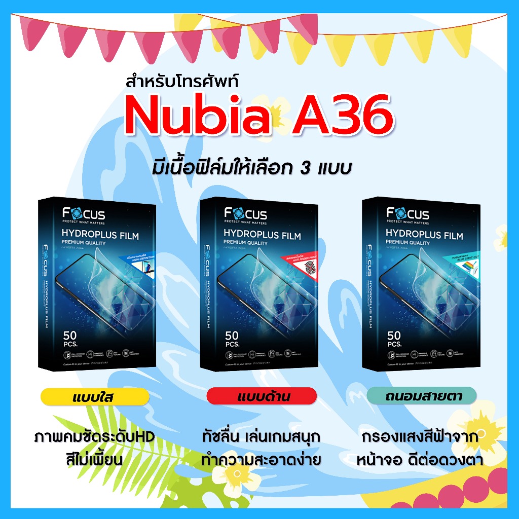 Phim Focus Hydro Plus cho điện thoại Nubia A36