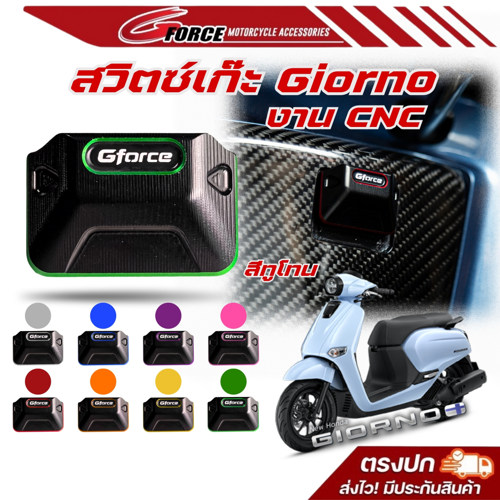 Vỏ đồng hồ đo cnc hai tông Giorno / Lead2025 Mở thương hiệu GFORCE